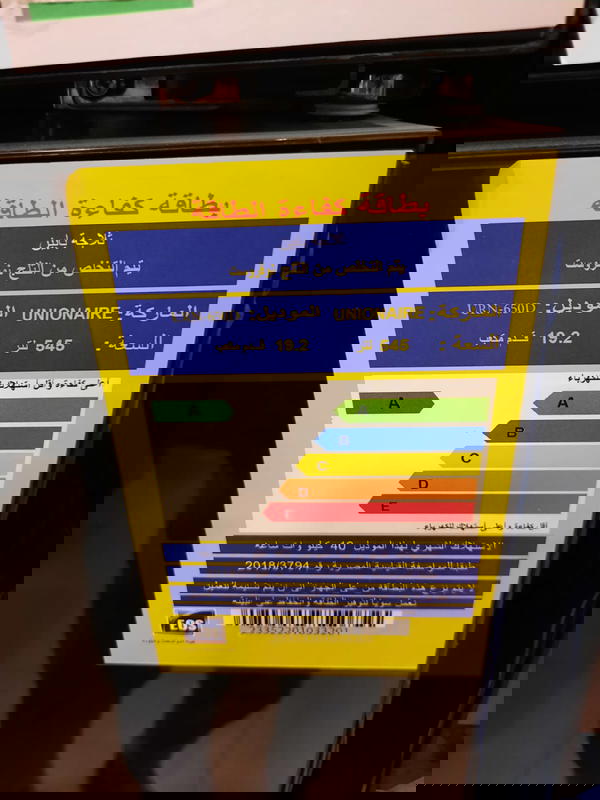 ثلاجة يونيون اير545 لتر ICOOL زجاج اسود ديجتال -URN650D  Image 7 Preview