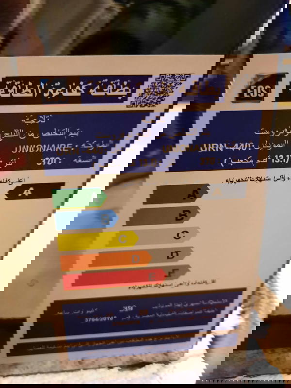 ثلاجة يونيون اير مودرن سجنتشر 370لتر- نوفروست – ديجيتال – زجاج مرايا– URN440 Image 8 Preview