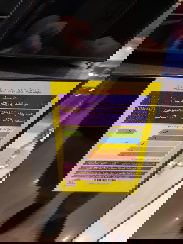 ثلاجة يونيون اير سوبرتك 370 لتر نوفروست ديجيتال انفرتر زجاج اسود URN-440 Image 8 Preview