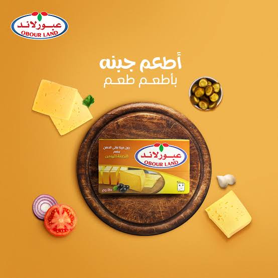 جبنة عبور لاند  جبنة قديمة 1/4 كجم Preview Image