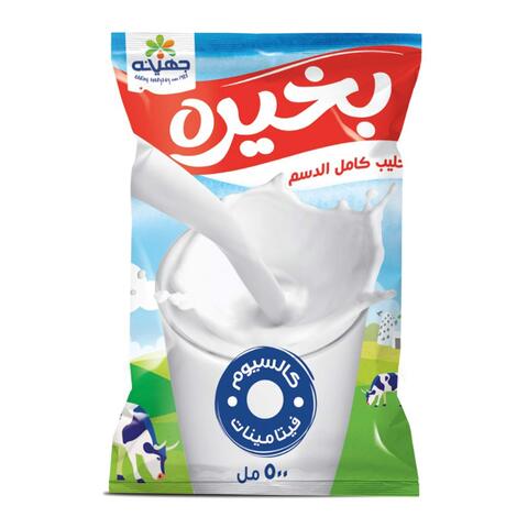 لبن بخيره نصف كيلو Preview Image