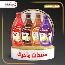 ماجيك مومنت صوص شيكولاته مكاديميا 180جرام Preview Image