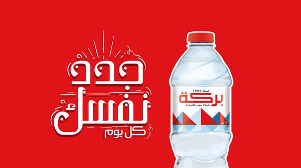 مياه بركة كبير 1.5 لتر Image 1 Preview