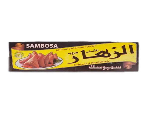 سمبوسك الزهار Image 1 Preview
