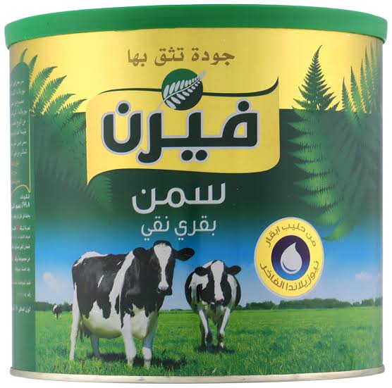 سمن فيرن بقري نقي  1.8 كجم Preview Image