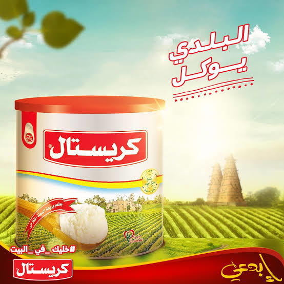سمن كريستال بيضاء 2.5 كجم Preview Image