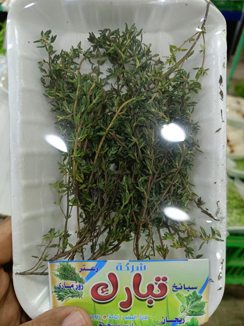 طبق روز ماري 25 جرام Preview Image