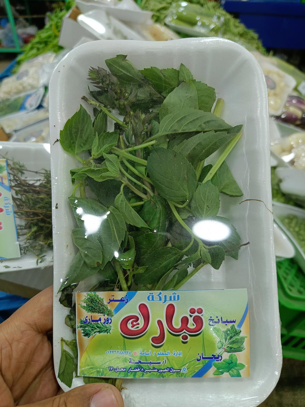 طبق ريحان 40 جرام Preview Image