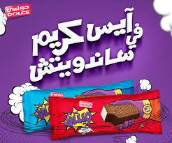 ويتش دولسي Image 1 Preview