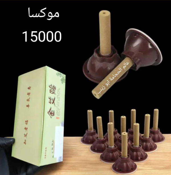 موكسا  Image 2 Preview