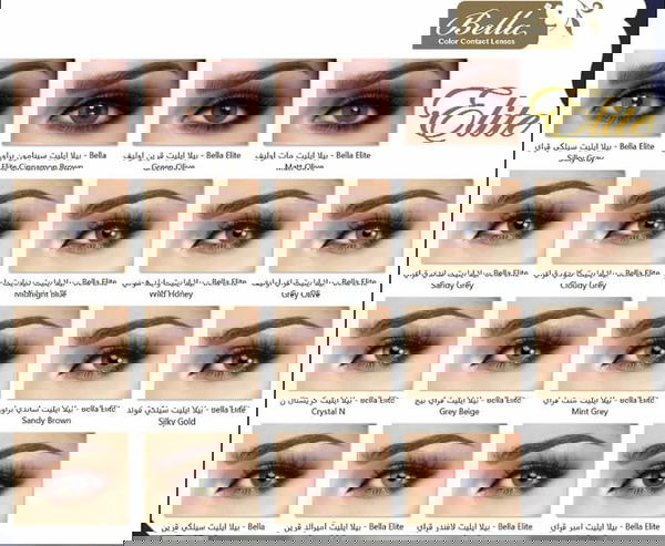 Bella عدسات لاصقه ملونه موقته Image 4 Preview