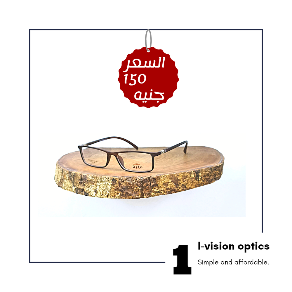 نظارة طبية بلاستيك 1 Preview Image