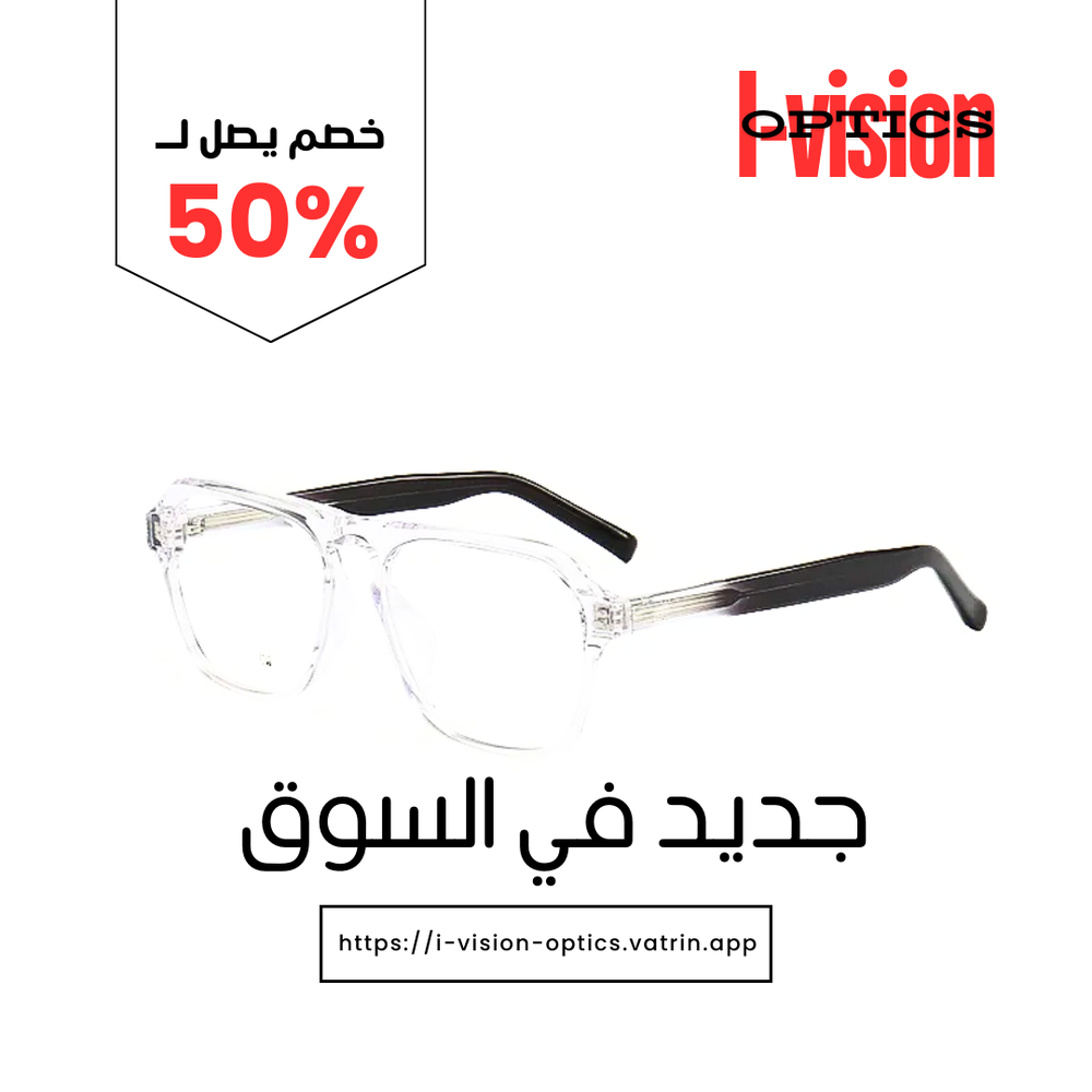 نظارة طبية  Preview Image