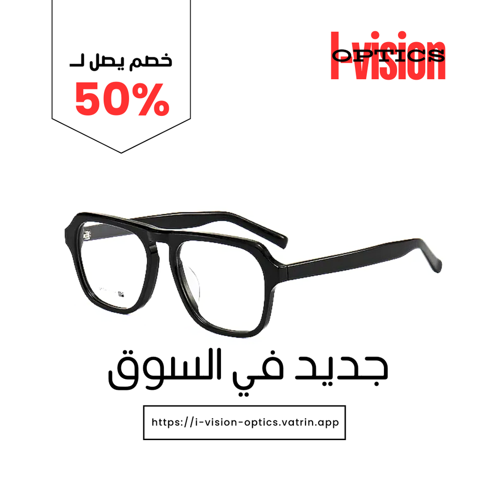 نظارة طبية  Preview Image