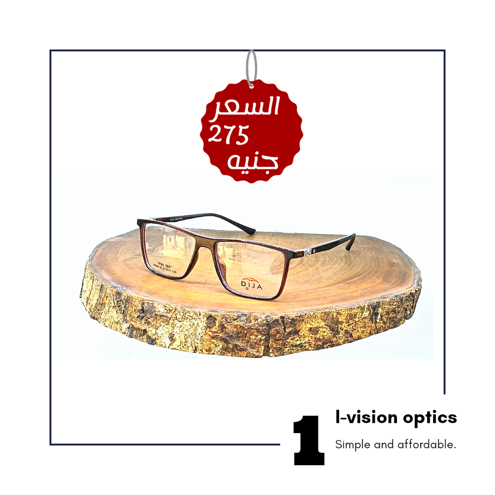 نظارة طبية بلاستيك 8 Preview Image