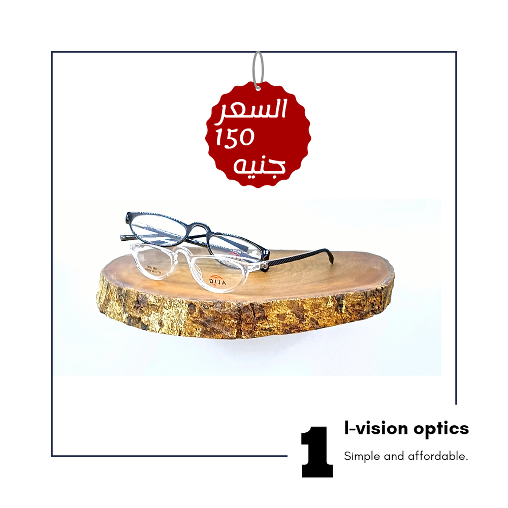 نظارة طبية بلاستيك 35 Preview Image