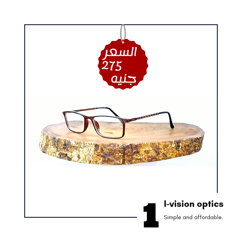 نظارة طبية بلاستيك 55 Preview Image