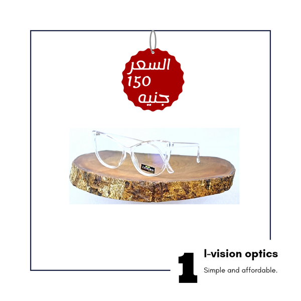 نظارة طبية بلاستيك 79 Image 1 Preview
