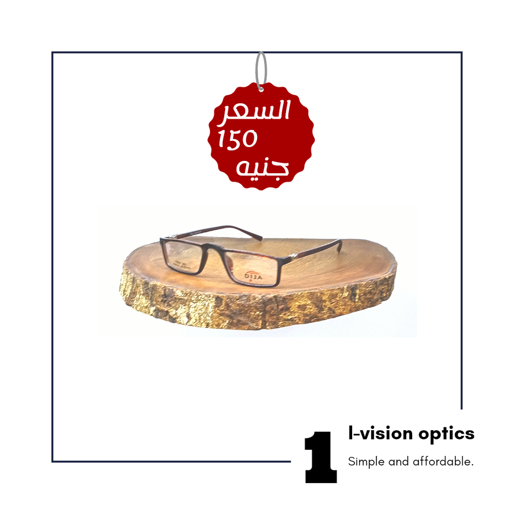 نظارة طبية بلاستيك 124 Preview Image