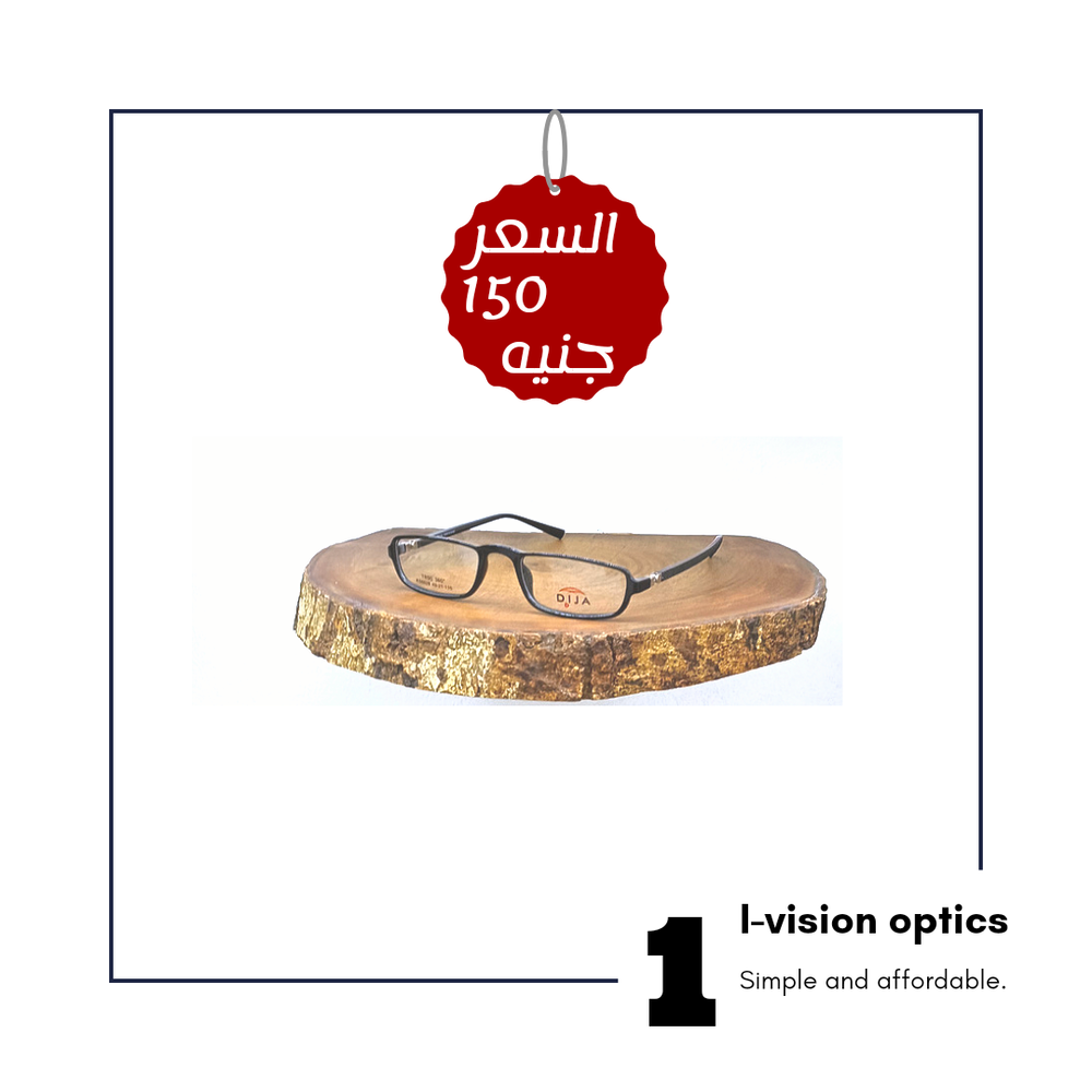 نظارة طبية بلاستيك 131 Preview Image