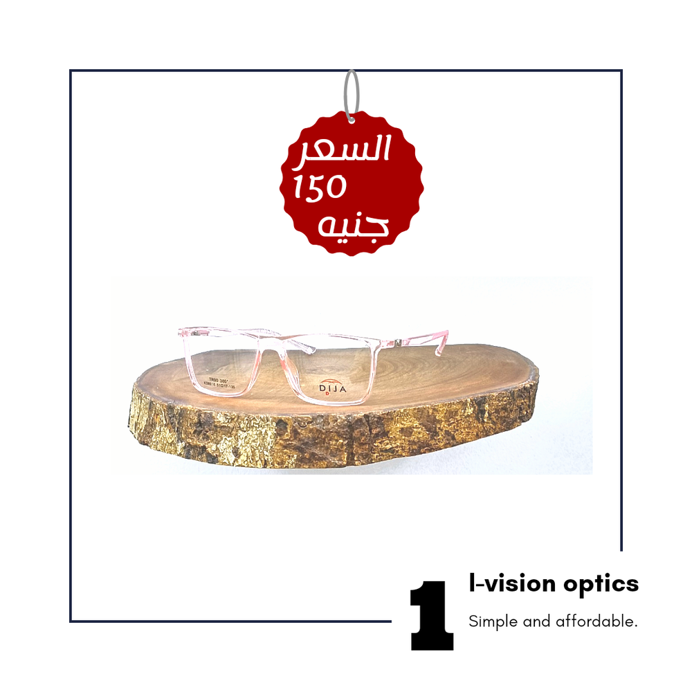 نظارة طبية بلاستيك 137 Preview Image