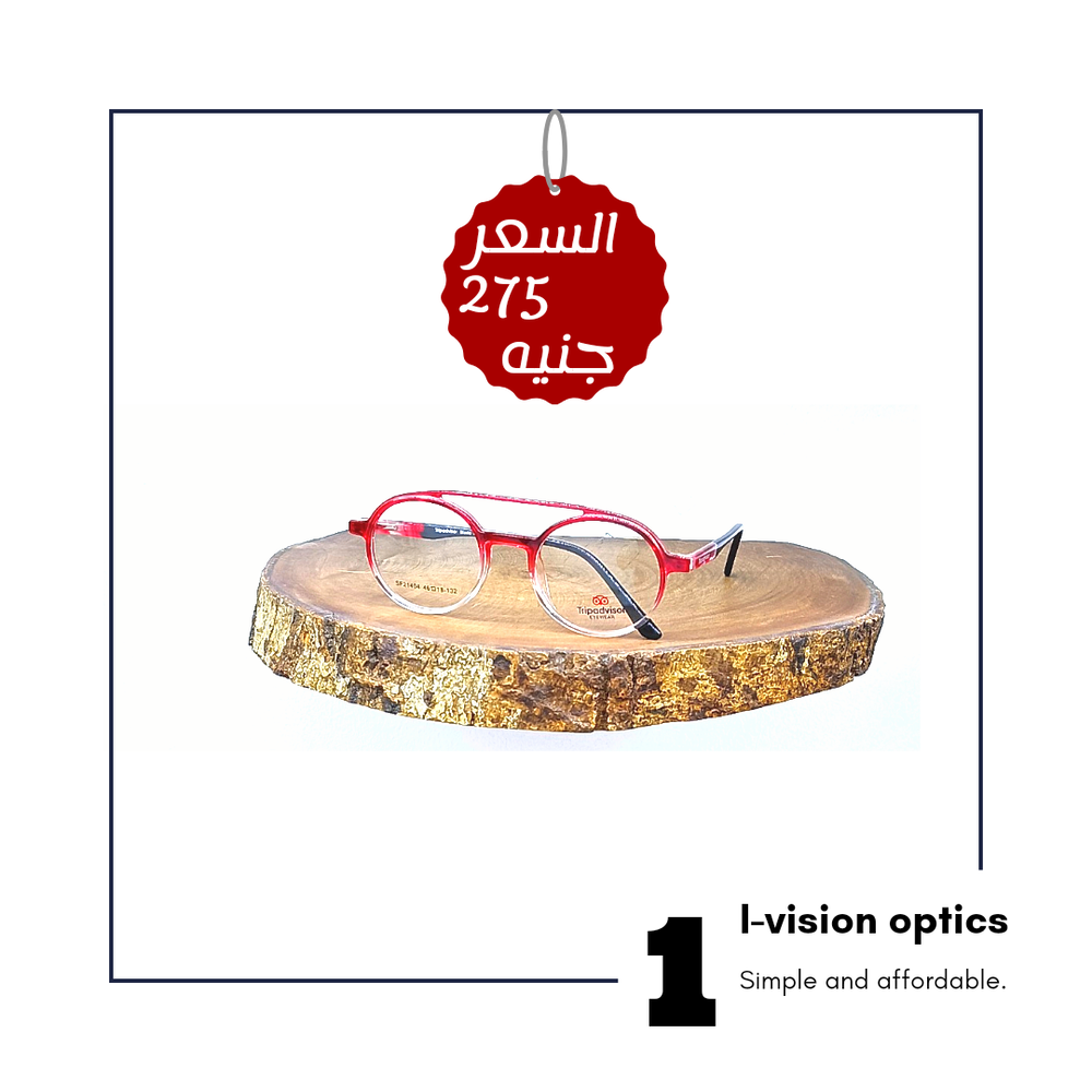 نظارة طبية بلاستيك 179 Preview Image
