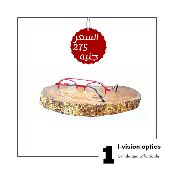 نظارة طبية بلاستيك 179 Image 1 Preview