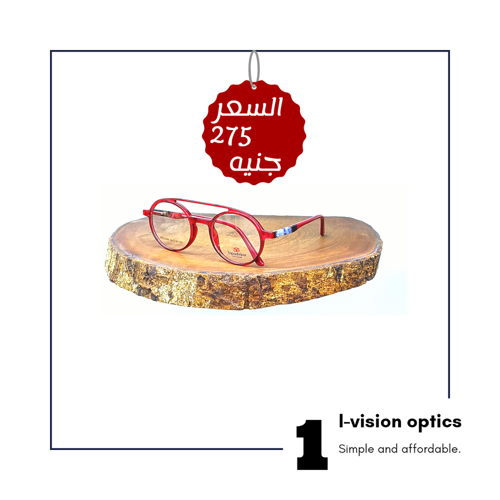 نظارة طبية بلاستيك 181 Preview Image