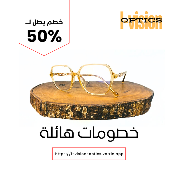 نظارة طبية بلاستيك 400 Image 1 Preview