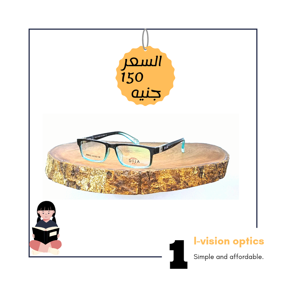 نظارة طبية بلاستيك اطفالي 198 Preview Image