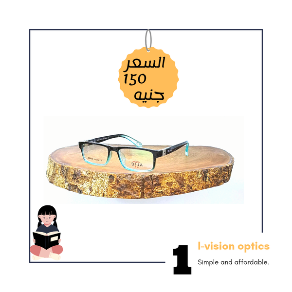 نظارة طبية بلاستيك اطفالي 198 Image 1 Preview