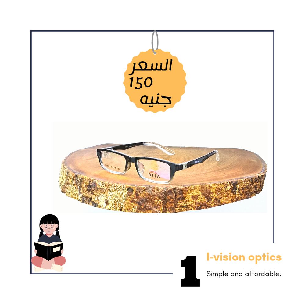 نظارة طبية بلاستيك اطفالي 199 Preview Image