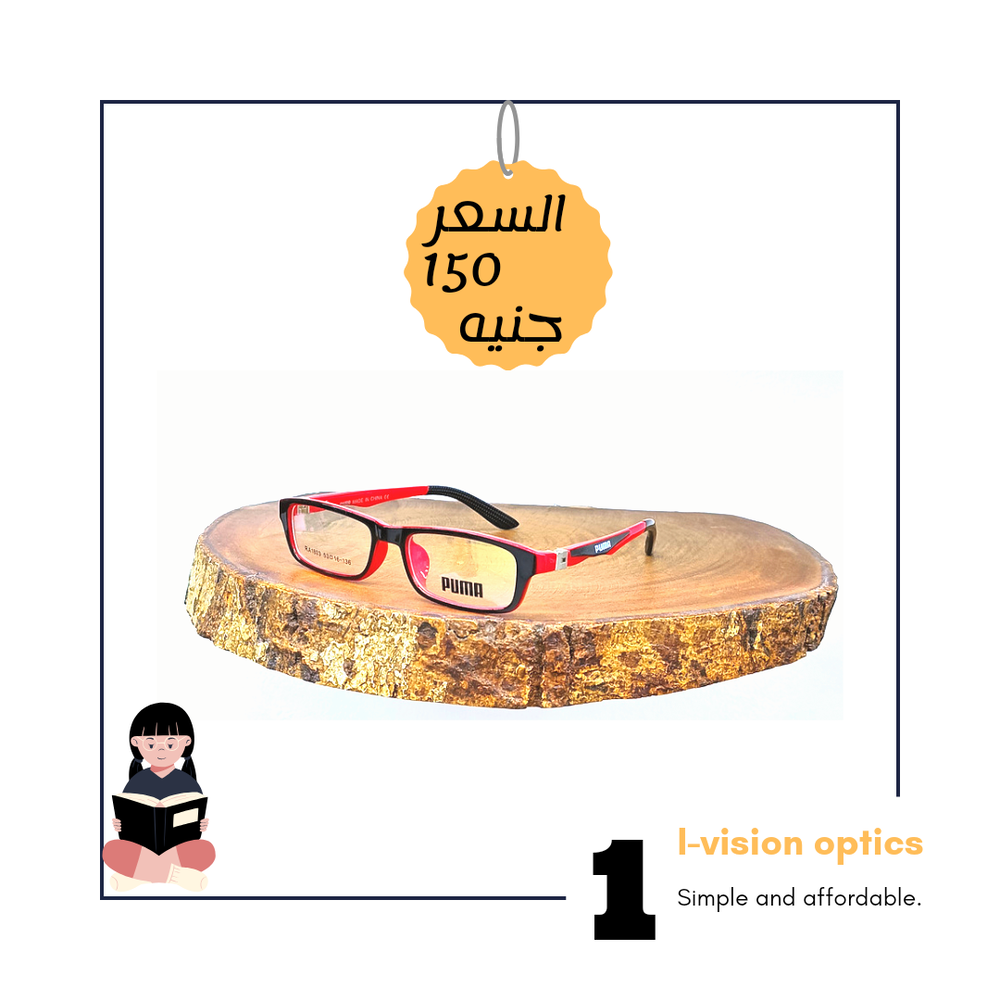 نظارة طبية بلاستيك اطفالي 204 Preview Image