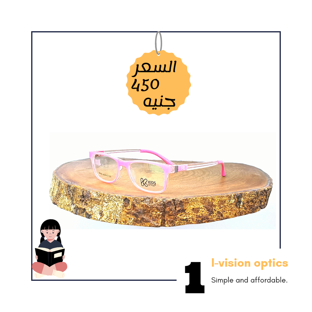 نظارة طبية بلاستيك اطفالي 205 Preview Image