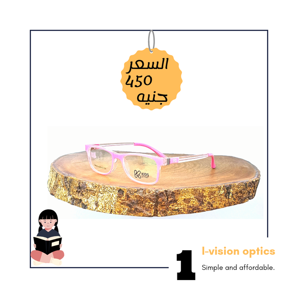 نظارة طبية بلاستيك اطفالي 205 Image 1 Preview