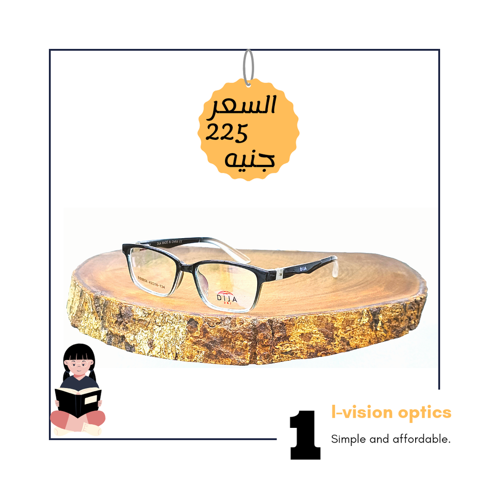 نظارة طبية بلاستيك اطفالي 206 Preview Image