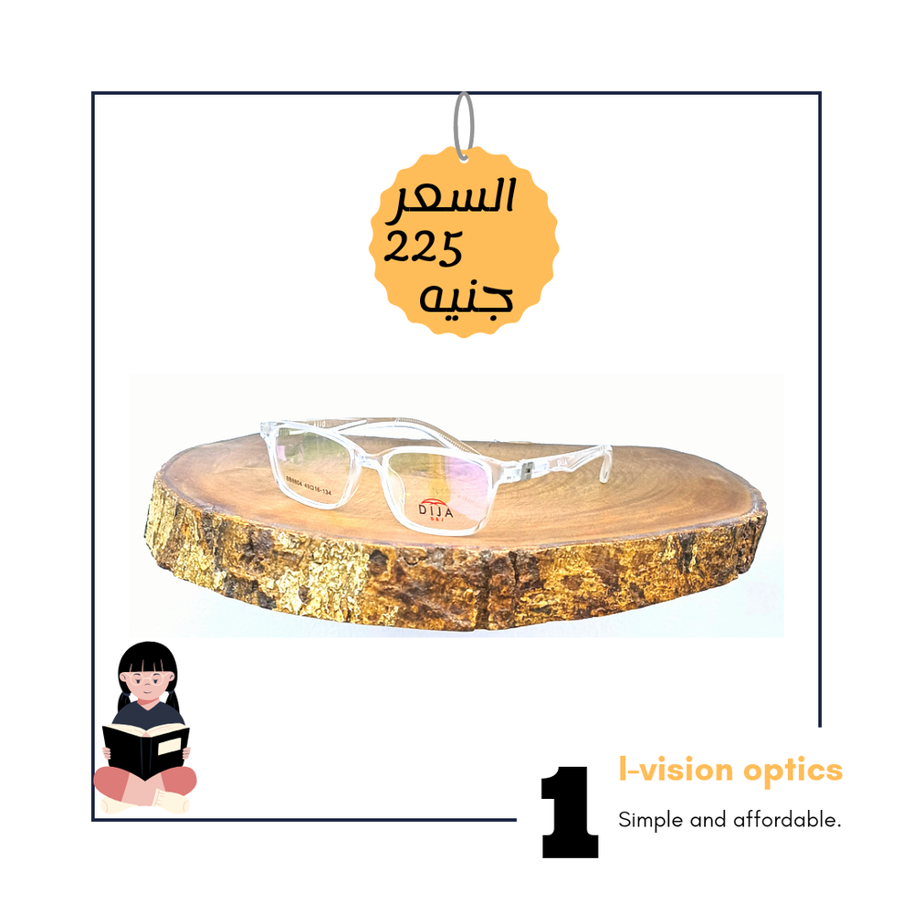 نظارة طبية بلاستيك اطفالي 208 Preview Image