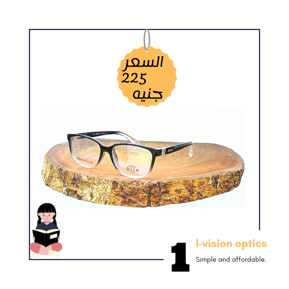 نظارة طبية بلاستيك اطفالي 209 Preview Image