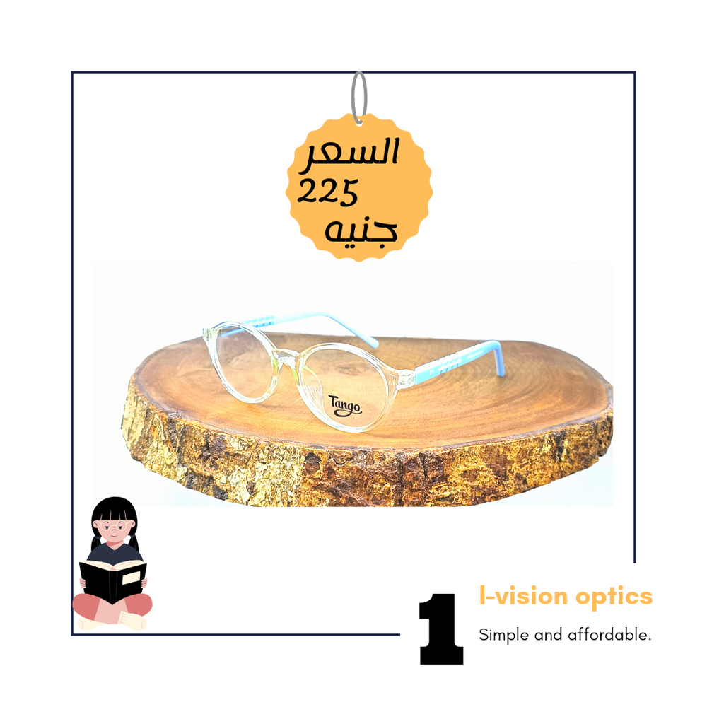 نظارة طبية بلاستيك اطفالي 213 Preview Image