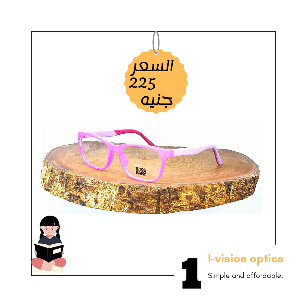 نظارة طبية بلاستيك اطفالي 215 Preview Image