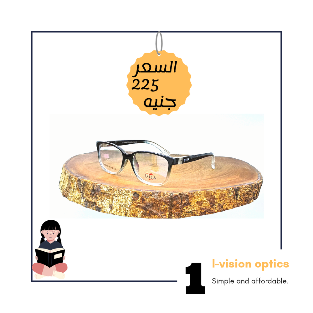 نظارة طبية بلاستيك اطفالي 216 Preview Image