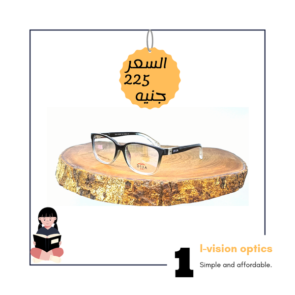 نظارة طبية بلاستيك اطفالي 216 Image 1 Preview
