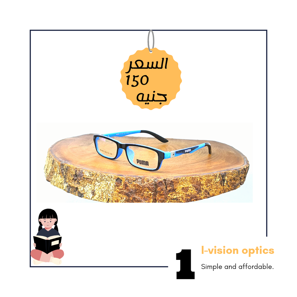 نظارة طبية بلاستيك اطفالي 217 Preview Image