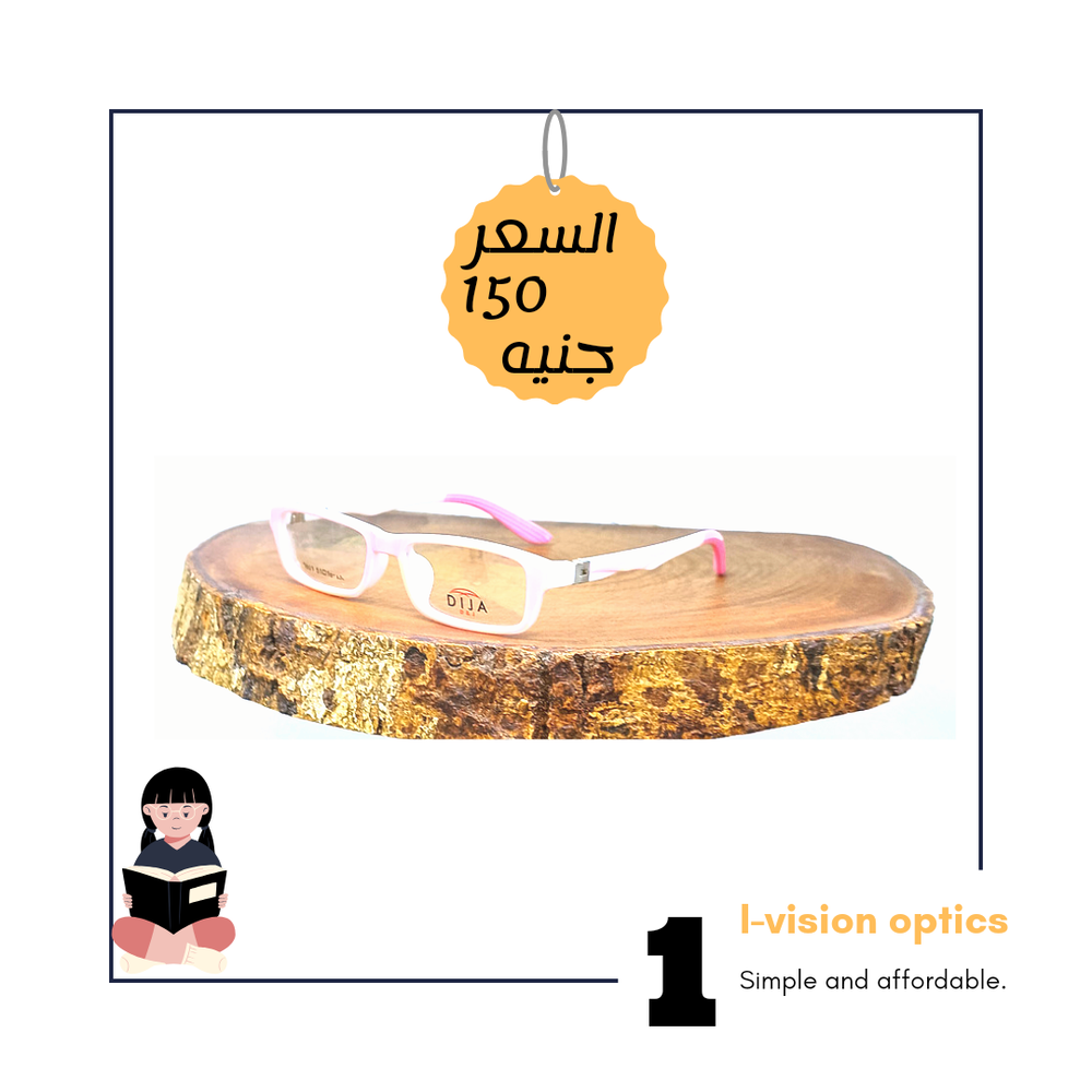 نظارة طبية بلاستيك اطفالي 218 Preview Image