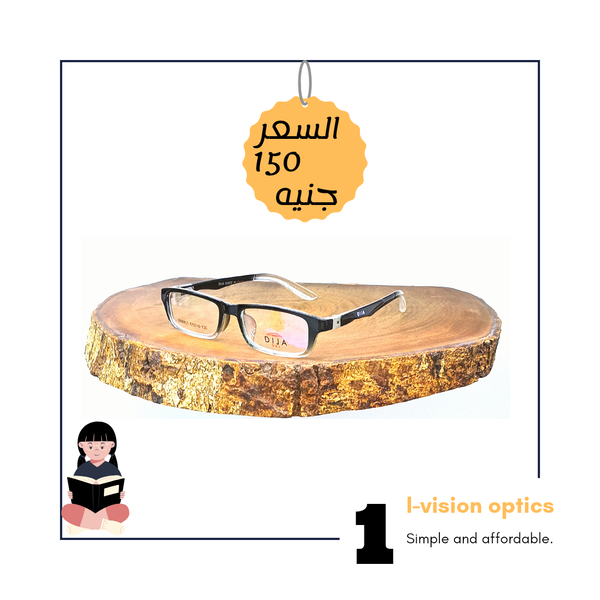 نظارة طبية بلاستيك اطفالي 219 Image 1 Preview