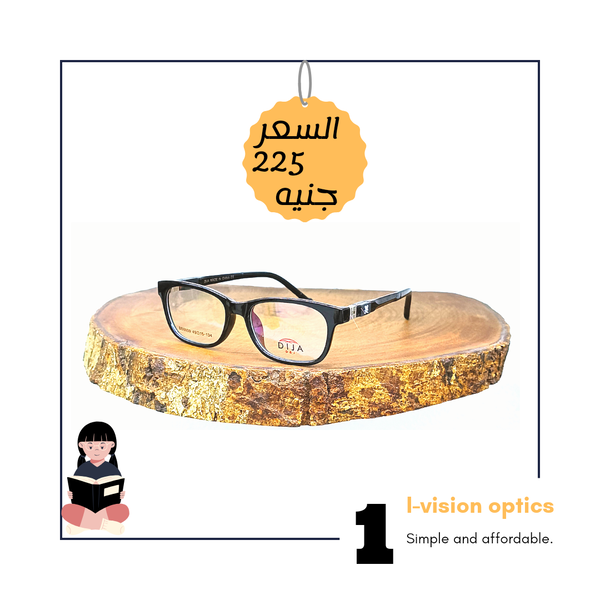نظارة طبية بلاستيك اطفالي 220 Image 1 Preview