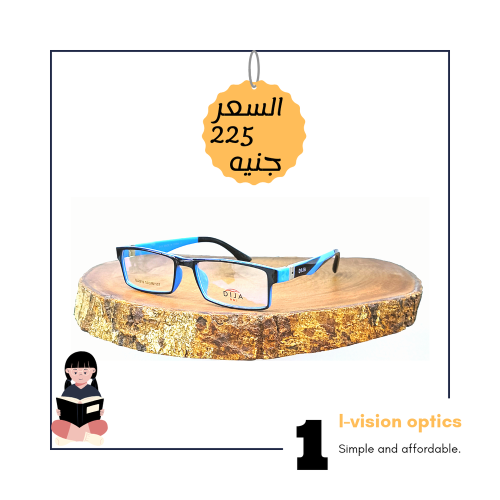 نظارة طبية بلاستيك اطفالي 222 Preview Image