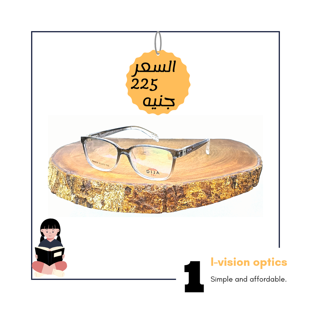 نظارة طبية بلاستيك اطفالي 223 Preview Image