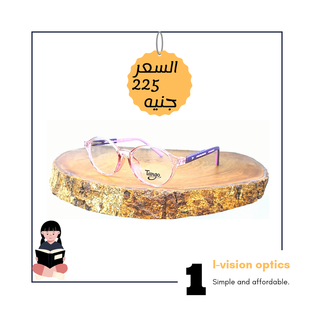 نظارة طبية بلاستيك اطفالي 224 Preview Image