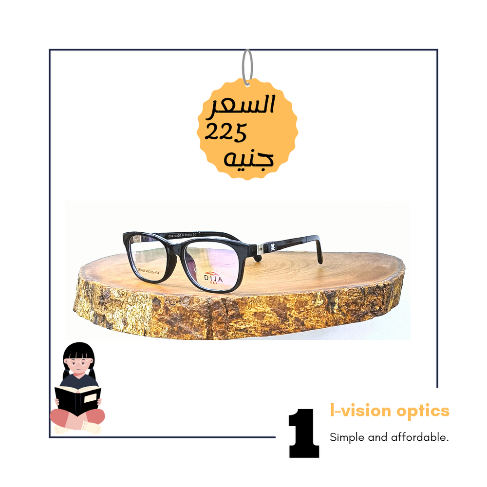 نظارة طبية بلاستيك اطفالي 225 Preview Image